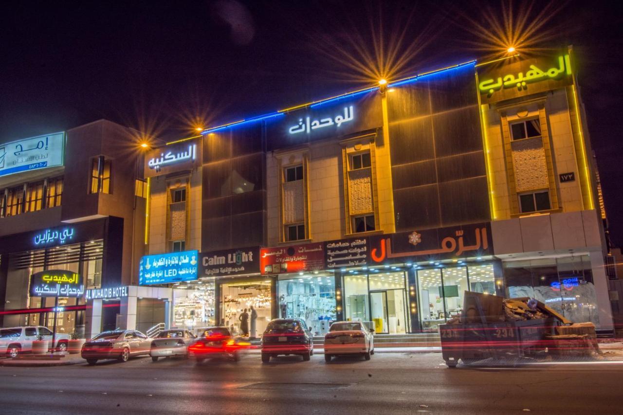 Al Muhaidb Al Takhassosi Abaqrino Rijád Exteriér fotografie